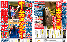 ニュース・イベント